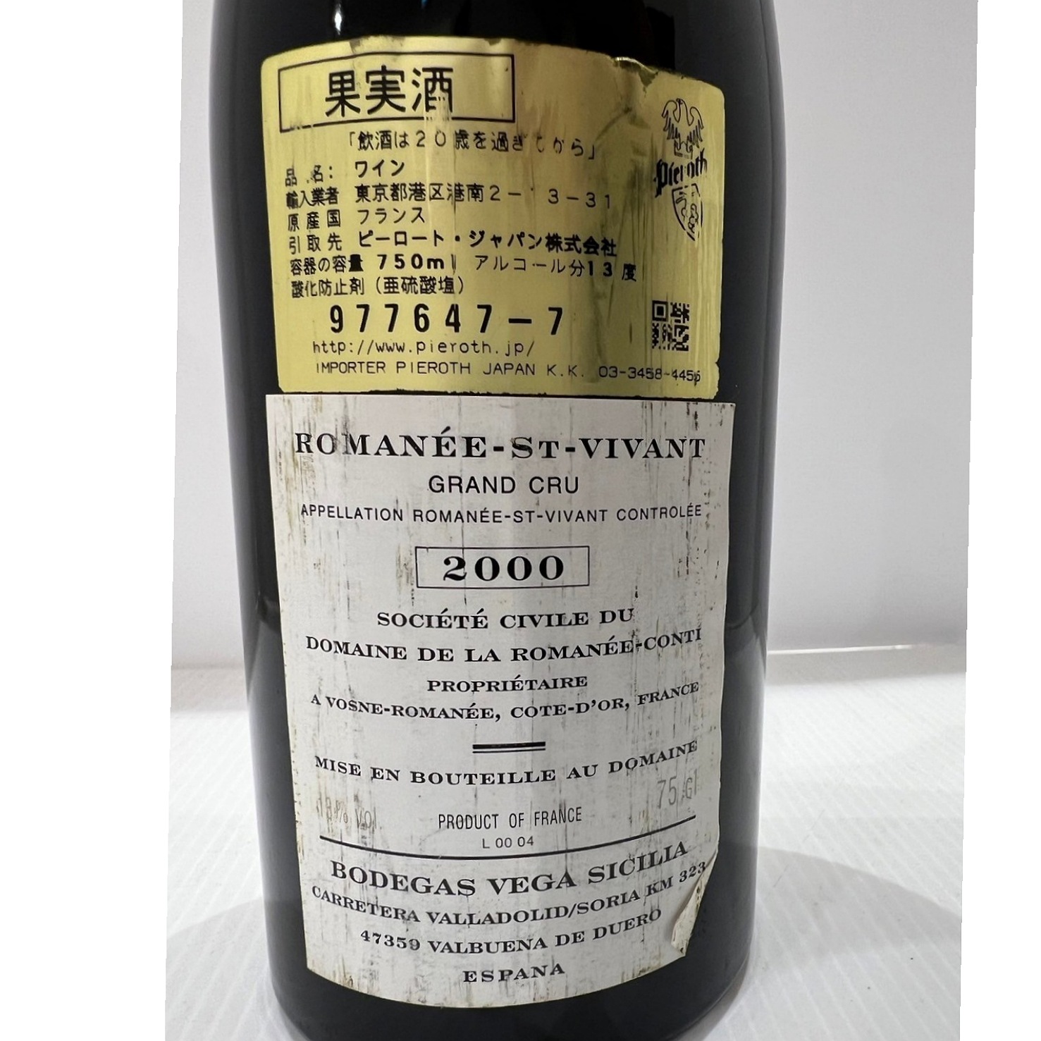 ロマネ・サン・ヴィヴァン 2000 | Leo's Wine Network